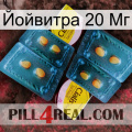 Йойвитра 20 Мг cialis5